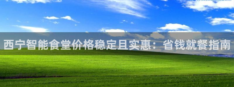 尊龙凯时平台怎么样