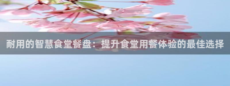 尊龙凯时 人生就是搏!